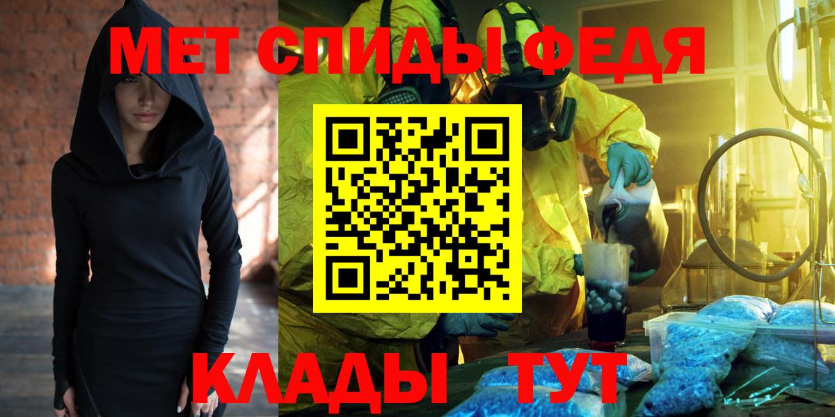 Электросталь  Амфетамин 97%  Вход с VPN 