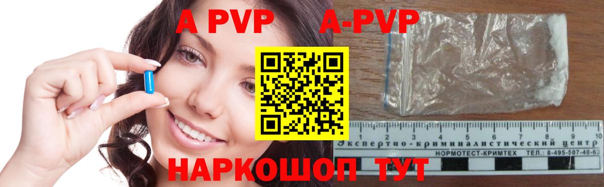A PVP СК  Альфа ПВП  Вход с VPN  Электросталь  APVP крисы CK 