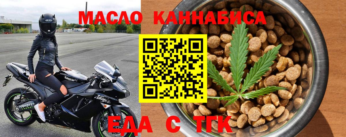 Cannafood конопля  Вход с VPN  Электросталь 