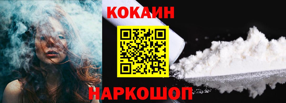 Cocaine VHQ Электросталь