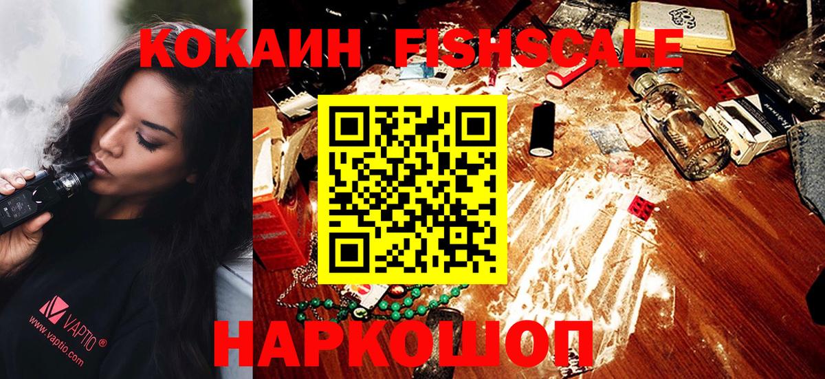 Электросталь  КОКАИН Колумбийский  Вход с VPN  COCAIN 99% 