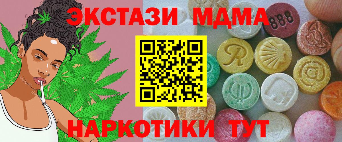 Экстази Дубай  Вход с VPN  Ecstasy MDMA  Электросталь 
