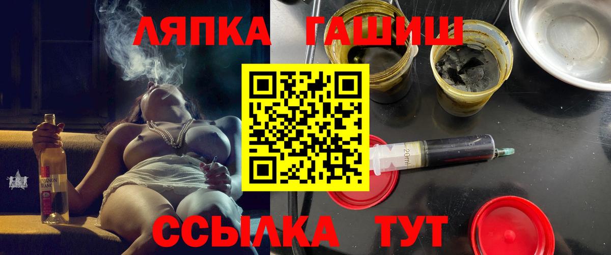 Электросталь  ГАШИШ 40% ТГК  Вход с VPN 