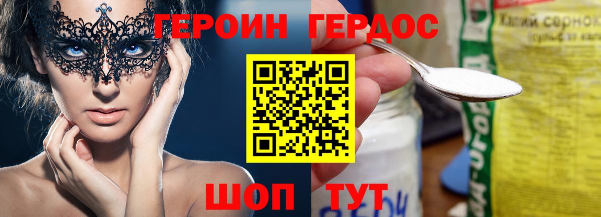 Электросталь  Героин Афган  Вход с VPN 