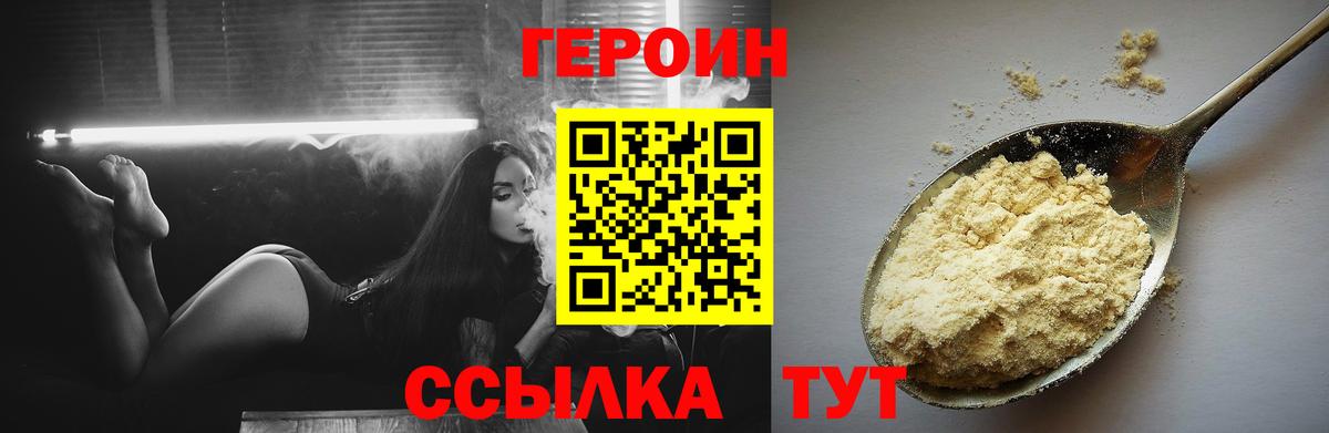ГЕРОИН VHQ Электросталь