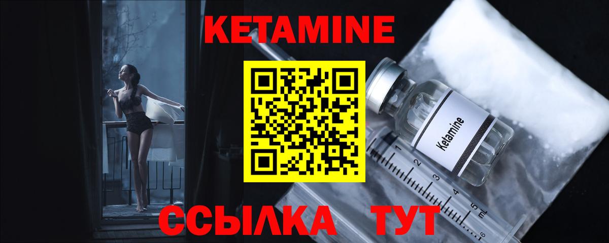 КЕТАМИН ketamine Электросталь