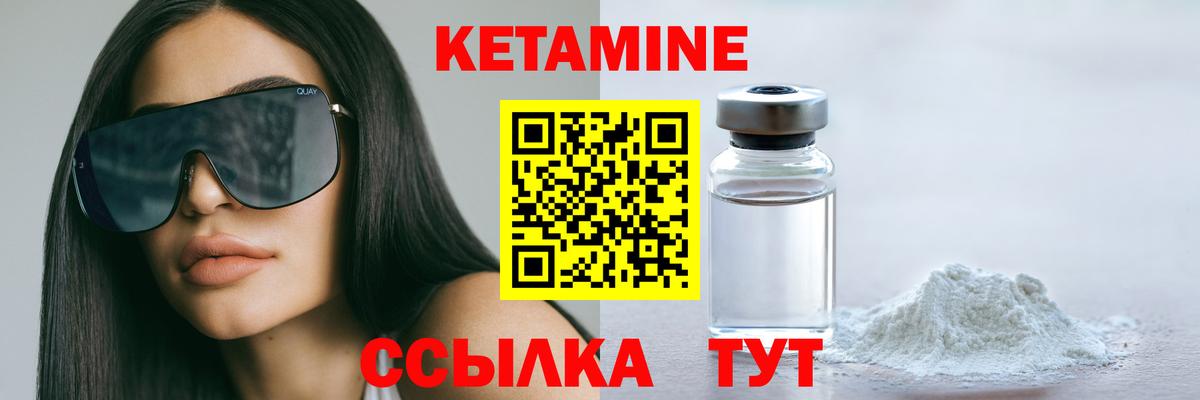 КЕТАМИН VHQ  Кетамин ketamine  сайты даркнета наркотические препараты  Вход с VPN  Электросталь 