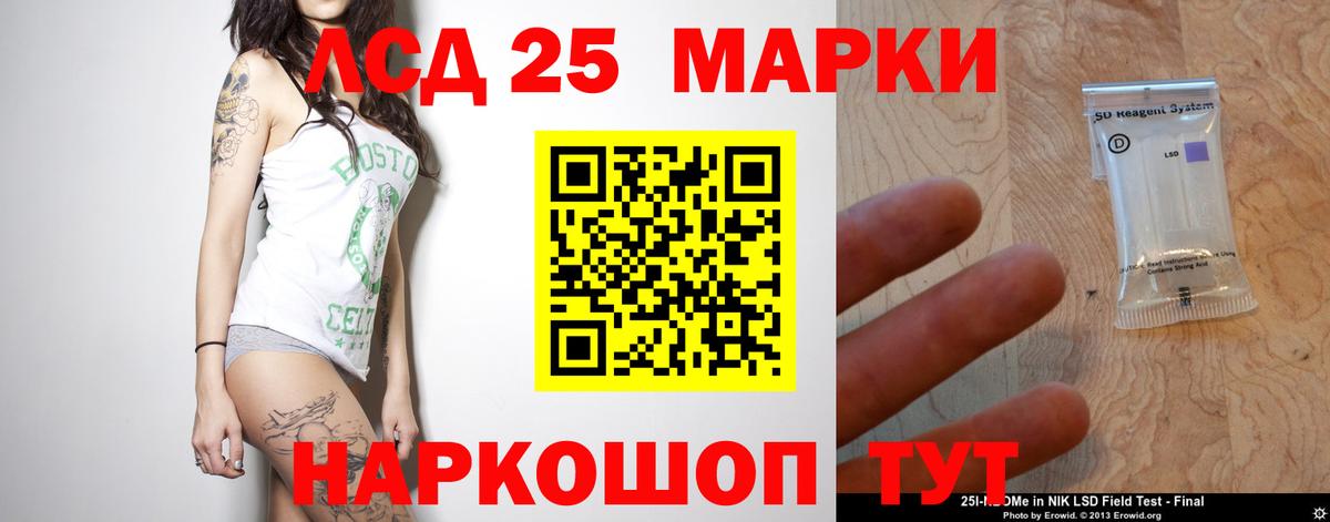 LSD-25 экстази ecstasy Электросталь