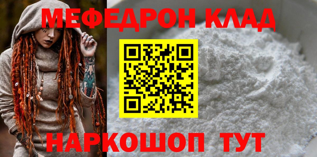 Мефедрон  Электросталь