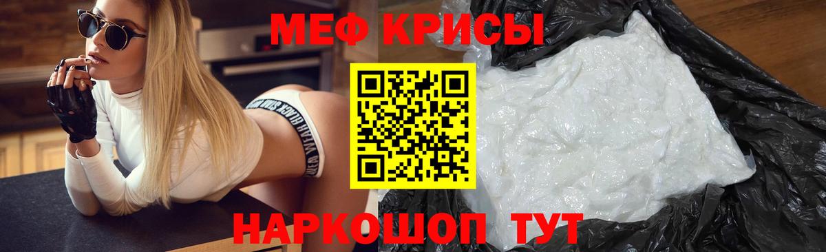 Меф  МЕФ 4 MMC  МЯУ-МЯУ  Вход с VPN  Электросталь  наркота  МЯУ-МЯУ VHQ 