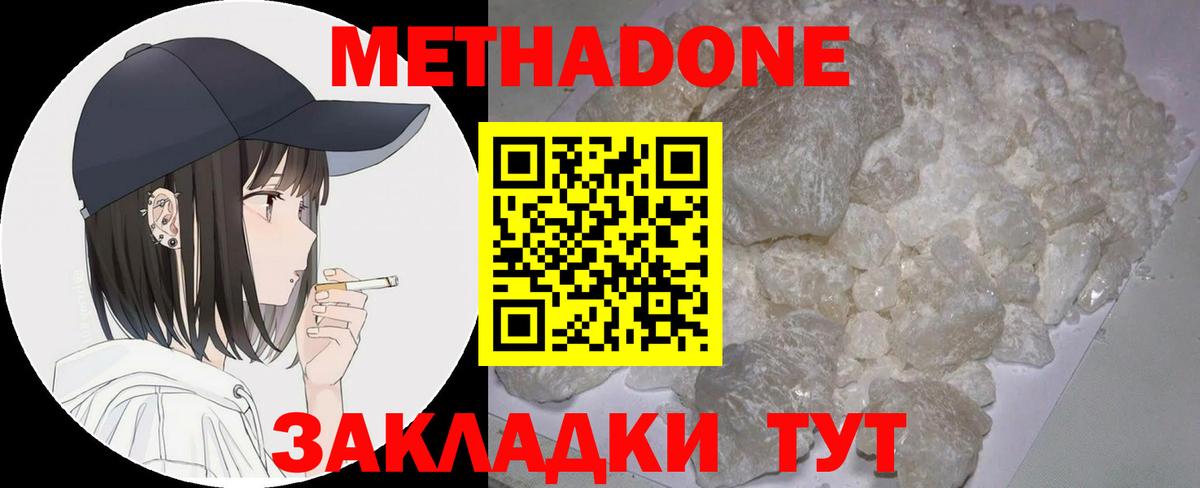 МЕТАДОН белоснежный Электросталь