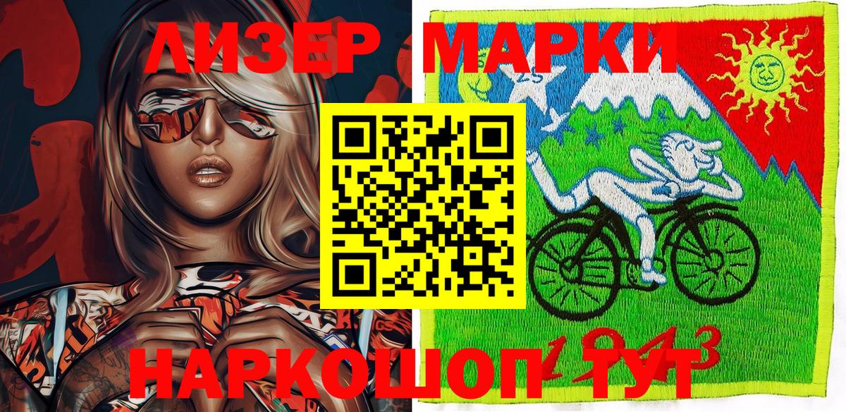 Марки N-bome 1,8мг  Марки N-bome 1,8мг  Вход с VPN  Наркотические марки  Электросталь 